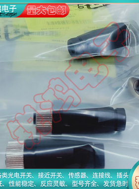 接近开关HA8141-0 FW-EWKPM0414-PS-S-0810 CMB8251-0传感器 插头