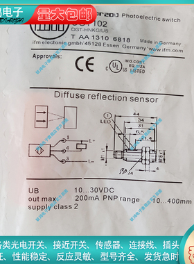 全新 光电开关OGT102 OGT100 OGP101 OGP100 OGS100 OGE100传感器