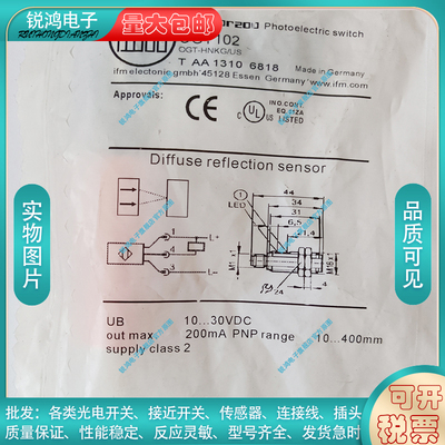 全新 光电开关OGT102 OGT100 OGP101 OGP100 OGS100 OGE100传感器