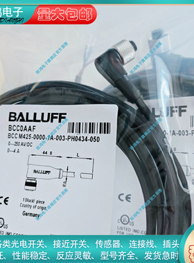 BCC0AAF全新BCC M425-0000-1A-003-PH0434-050传感器连接线