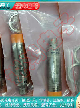 全新替代 接近开关IG5775 IG5954 IG5783 IG5788 IG5790 IG5792