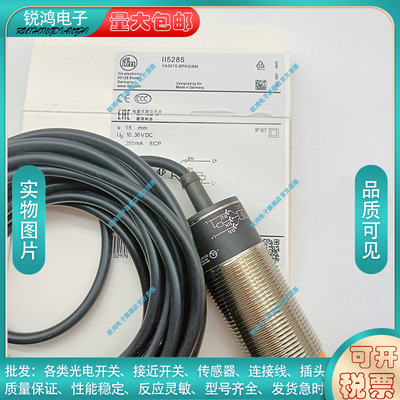 全新替代 接近开关II5285 II5272 II5284 II5288 II5300 II5301