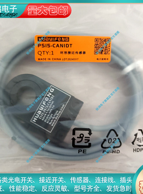 环形接近开关PS12-CAN2DT PS12-CAN1DT PS30-CAPIDT PS15-CAN1DT