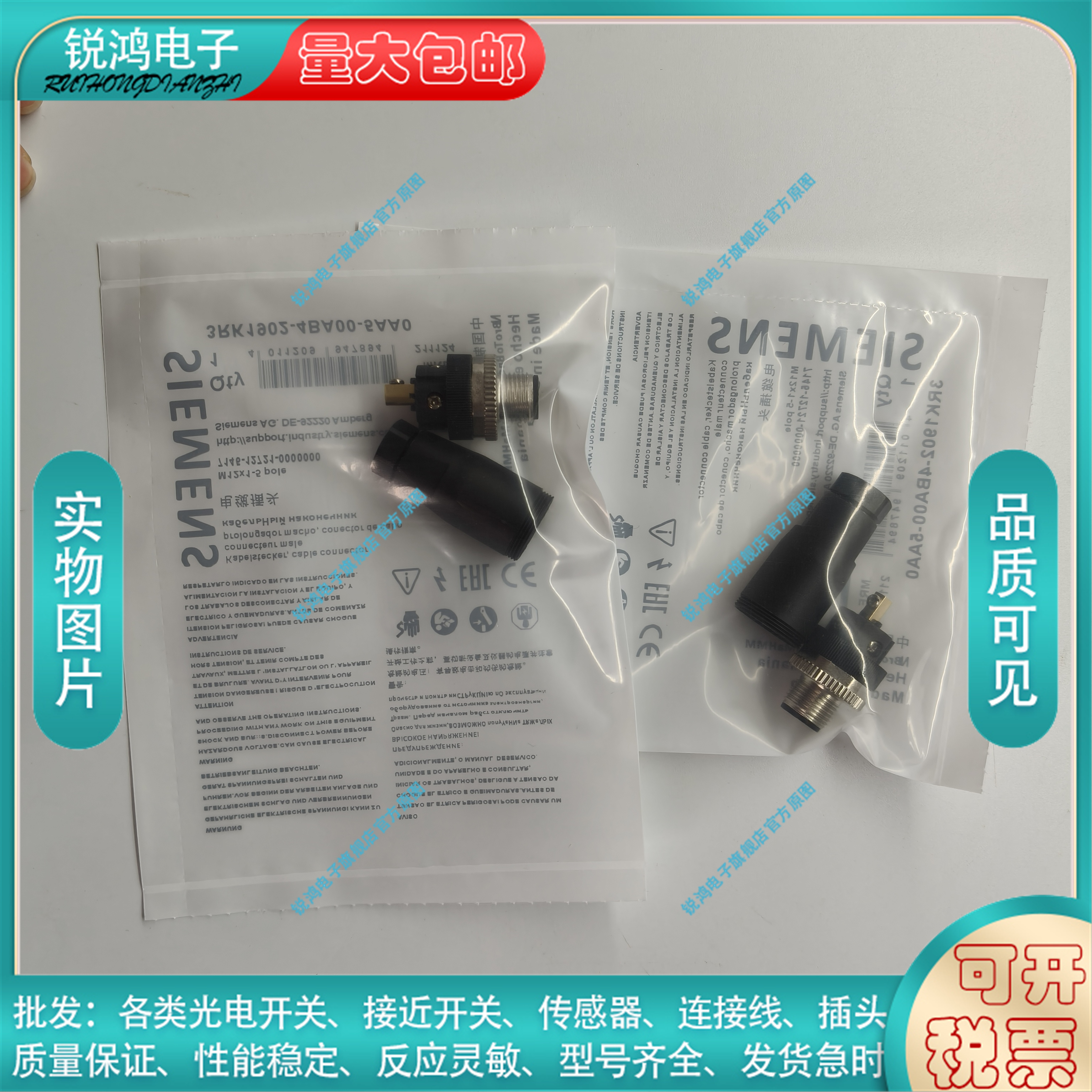 全新连接开关插头3RK1902-4BA00-5AA0  电感式辅助开关传感器配件