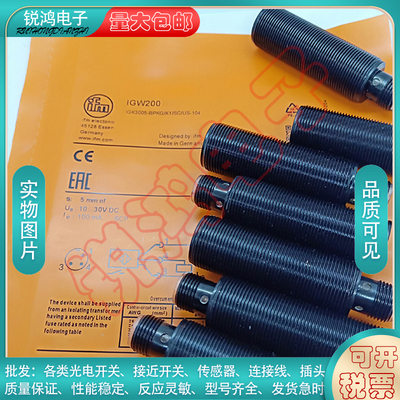 黑铜管传感器IGW200 IGW202 IGW201 IIW200 IIW201 IIW202