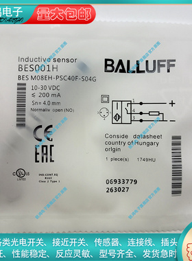 替代 感应接近开关BES001H  BES M08EH-PSC40F-S04G电感式传感器