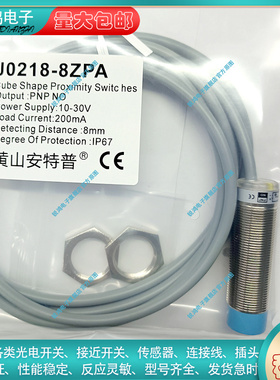 接近开关J0218-8ZPA J0218-5ZLA J0212-4ZNA-Q J0212-2ZLA 传感器