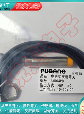 接近开关IAD03NA 03NB IBT12-LS04NA-D3Y2 IAD03PA PB IAD0NAZND3