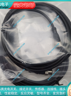 接近开关BCC039N BCC M415-M414-3A-304-PX0434-030 传感器连接线