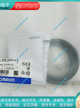 接近开关 E2E-X2D1-N X3D1-N X7D1-N X4MD1 14MD1 X8MD D2 X1C1 Z