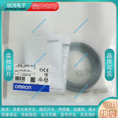 接近开关 E2E-X2D1-N X3D1-N X7D1-N X4MD1 14MD1 X8MD D2 X1C1 Z