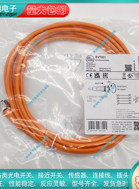 电感式EVT001 EVT004 EVT005 EVT013 EVT358传感器接近开关延长线