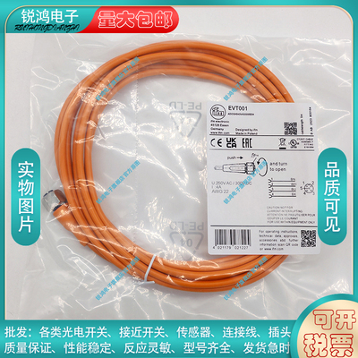 中国接近开关连接线EVT001