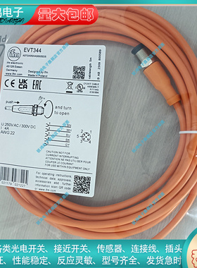 替代 EVT344 EVT341 EVT343 EVT345 EVT346 EVT347 EVT348延长线