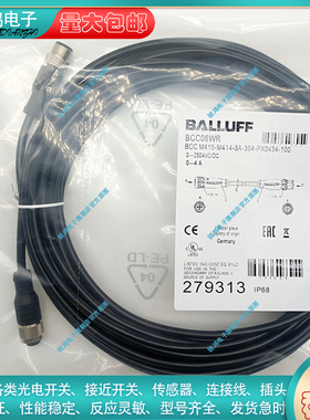 传感器BCC06WR BCC M415-M414-3A-304-PX0434-100 双头连接线电缆