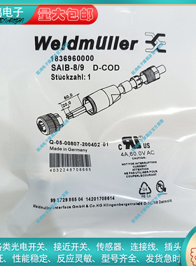 替代通用SAIB-4/11-1.5 SAIB-3/7 SAIB-4/9 SAIB-5/7 5/9接插件