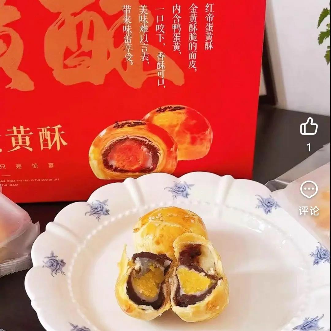 蛋黄酥雪媚娘咸蛋黄单独包装糕点好吃网红解馋小零食休闲小吃食品