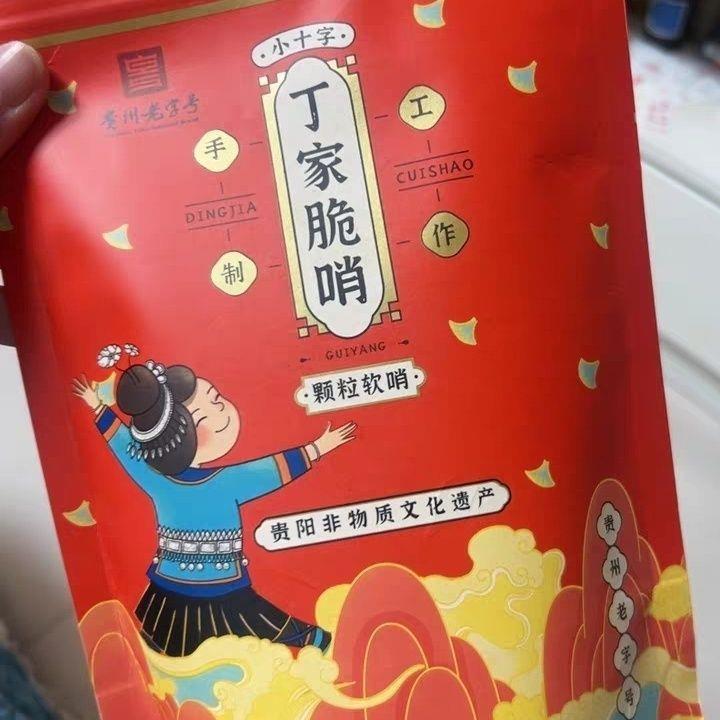 小十字丁家脆哨贵阳五花肉片片软哨猪油渣精哨子火锅配料食材猪肉