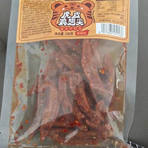 馋小乖爆辣虎皮鸡翅尖卤味零食酱卤鸡肉制品香辣熟食特产小吃