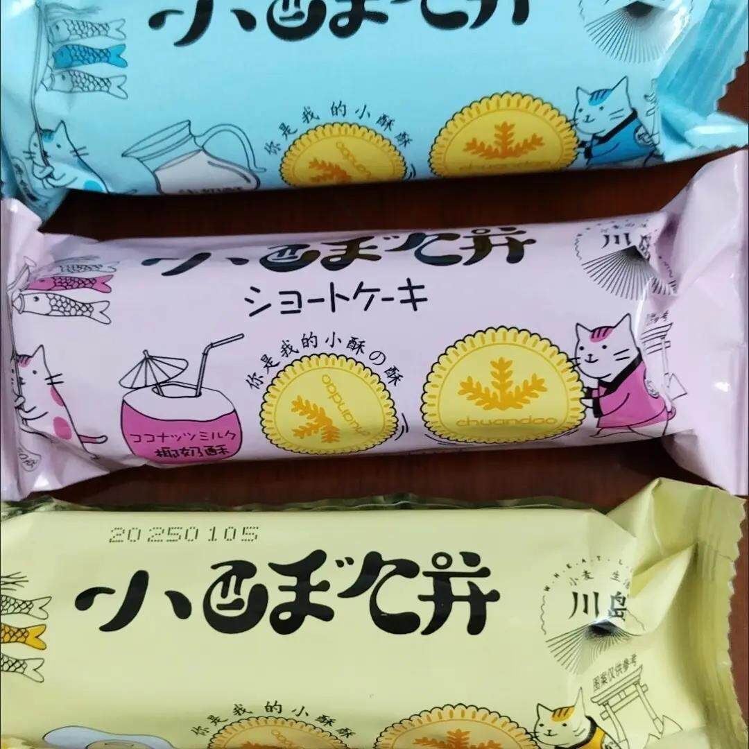 川岛零食酥性饼干椰奶整箱儿时回忆老式怀旧早餐代餐24