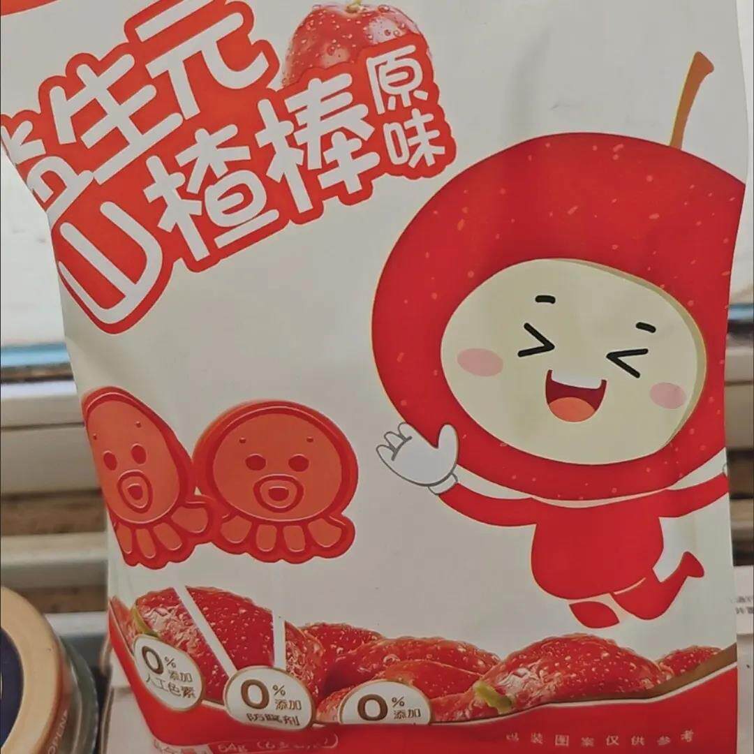 无添加蔗糖山楂棒棒糖儿童酸甜开健康零食老人胃卷丸糕果丹皮休闲