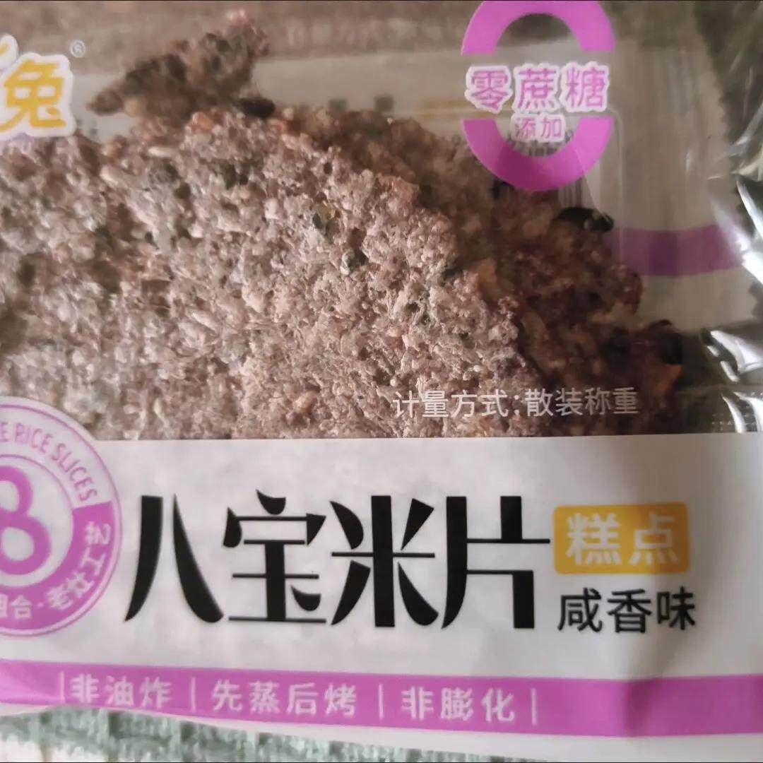 念兔八宝米片粗粮黑米糙米荞麦非油炸非膨化薄零食代餐香脆无添加