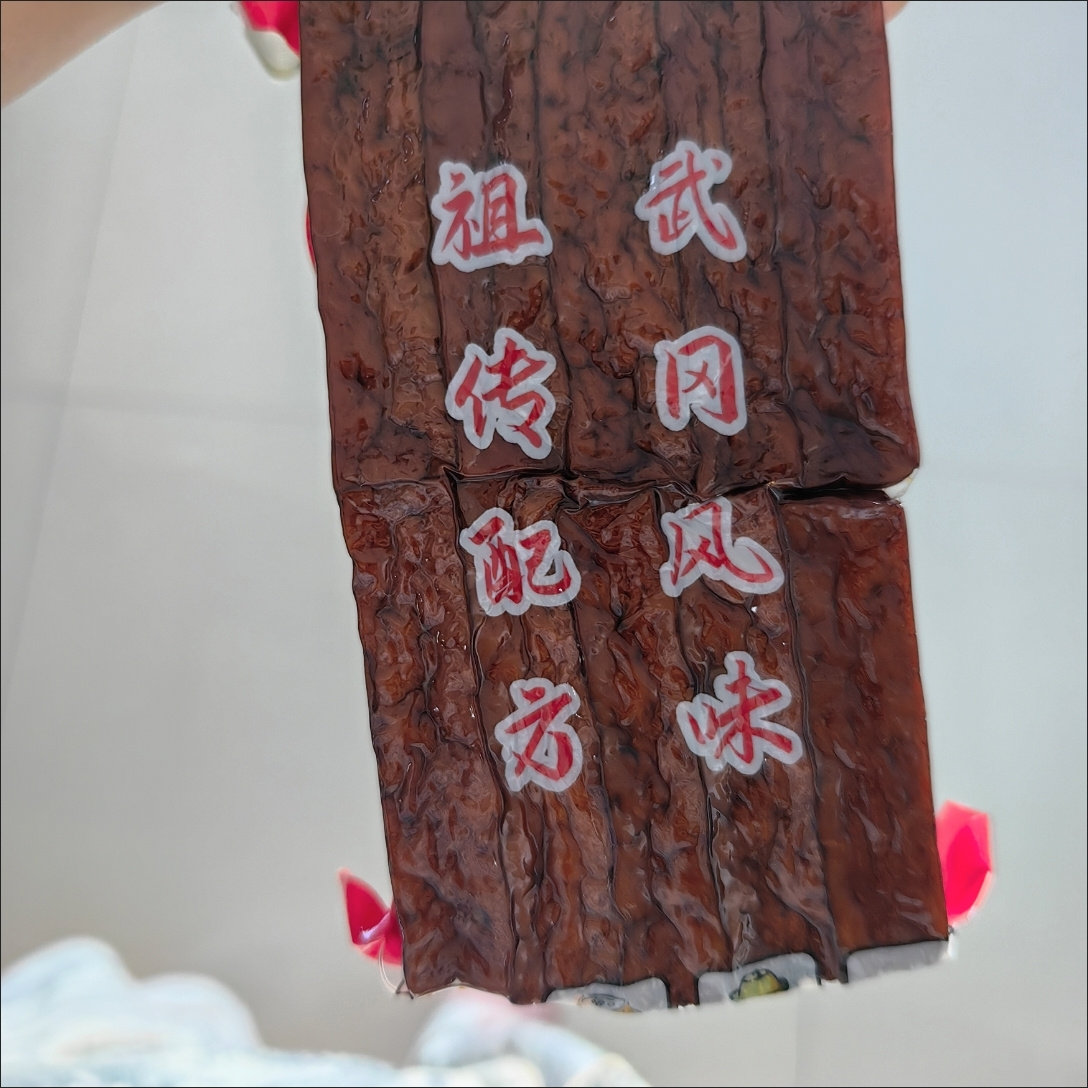 正宗湖南邵阳武冈洞口高沙卤豆腐特产卤豆干胖子零食开袋即食香辣