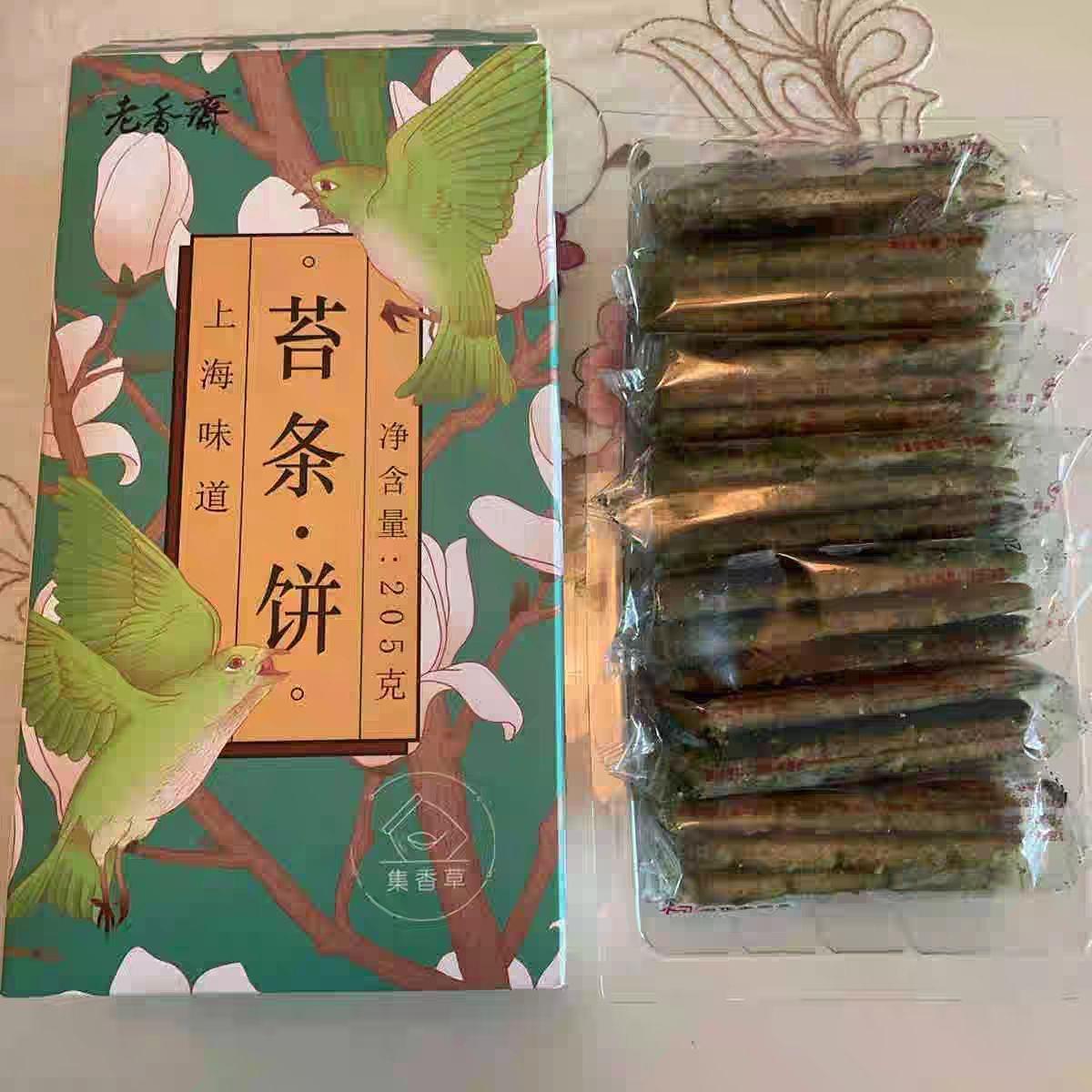 老香斋海苔条饼上海特产老字号春节年货伴手礼咸休闲零食小吃饼干