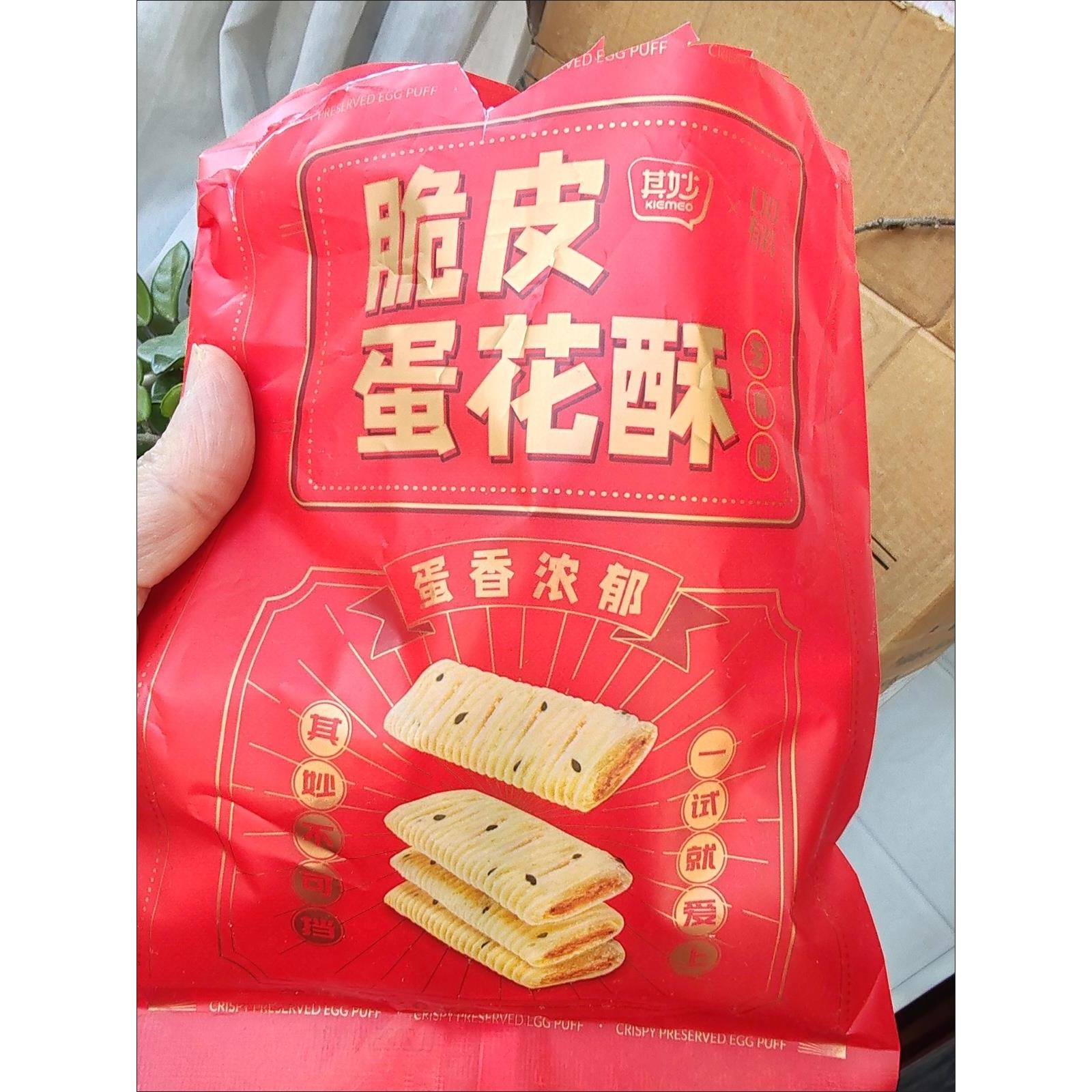 其妙厦门特产蛋花酥夹心鸡蛋卷鸡蛋酥饼干香酥花生酥休闲80后怀