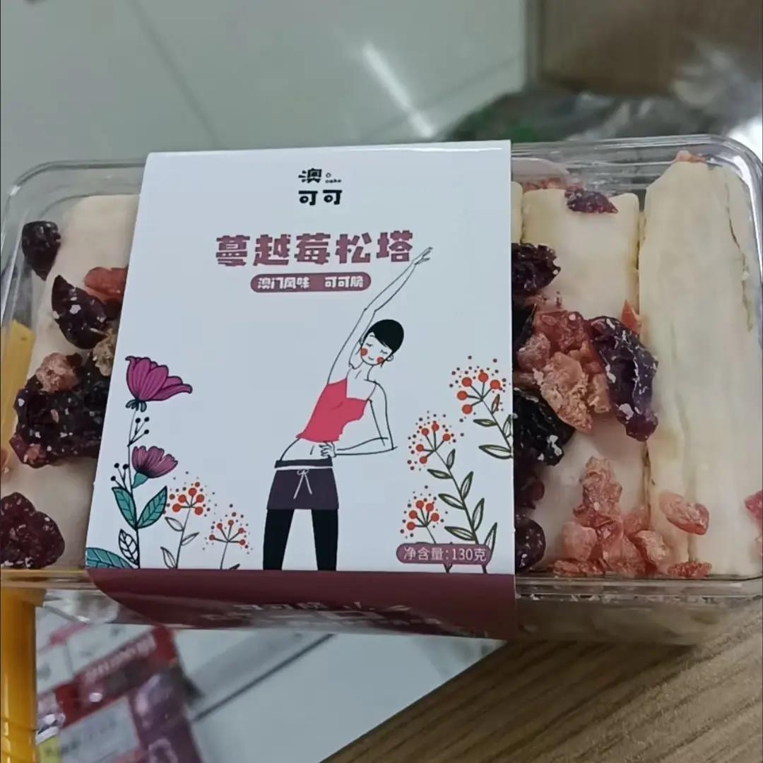 拿破仑千层酥蔓越莓塔塔酥休闲零食手工坚果帆船雪花酥糕点网红批