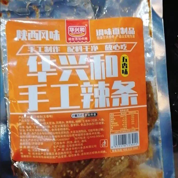 华兴和陕西风味发货手工辣条自制咸口五香麻辣的网红零食休闲追剧
