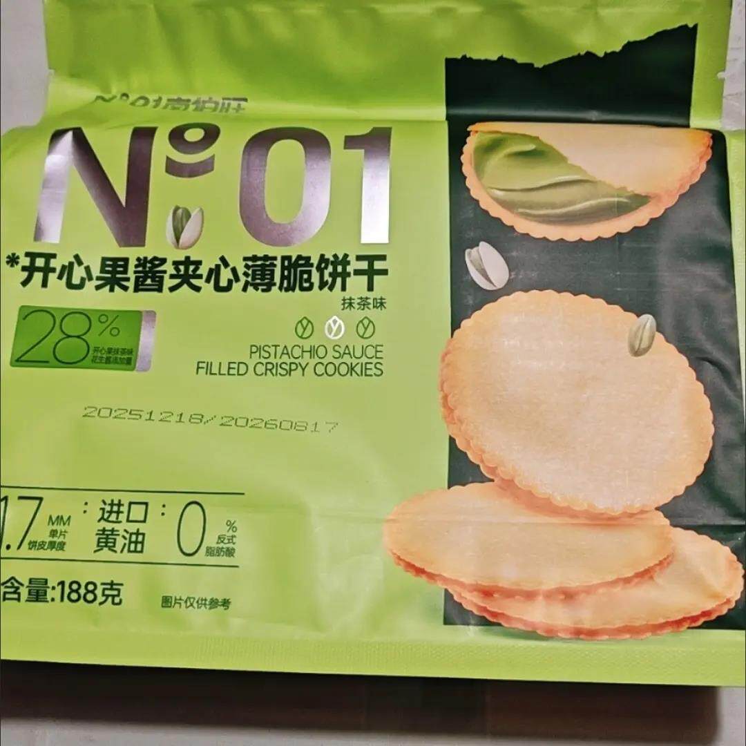 花生酱夹心薄饼超薄马铃薯饼干网红休闲零食独立包装好吃零食礼盒