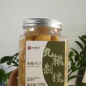 珍缘堂九制甜橄榄蜜饯广东潮汕特产咸橄榄果干零食