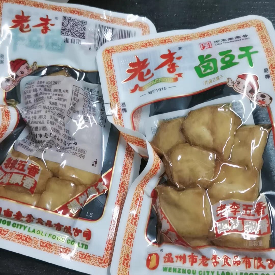 温州老李豆腐干小包装豆干五香鸡翅鸡腿即食零食休闲鸭掌鸭翅整箱