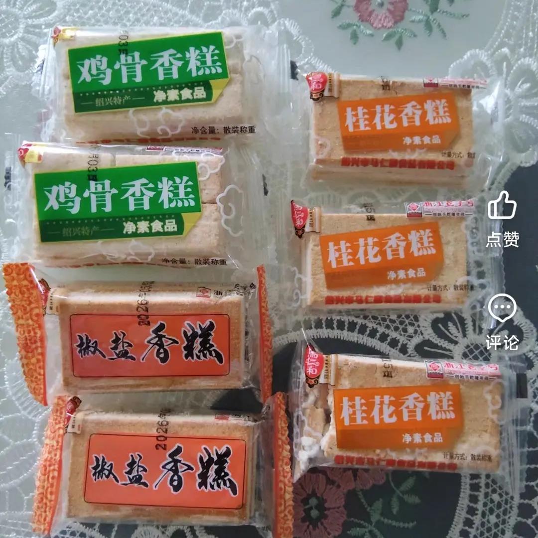 正宗绍兴香糕椒盐鸡骨头桂花浙江特产小吃老年人零食老式传统糕点