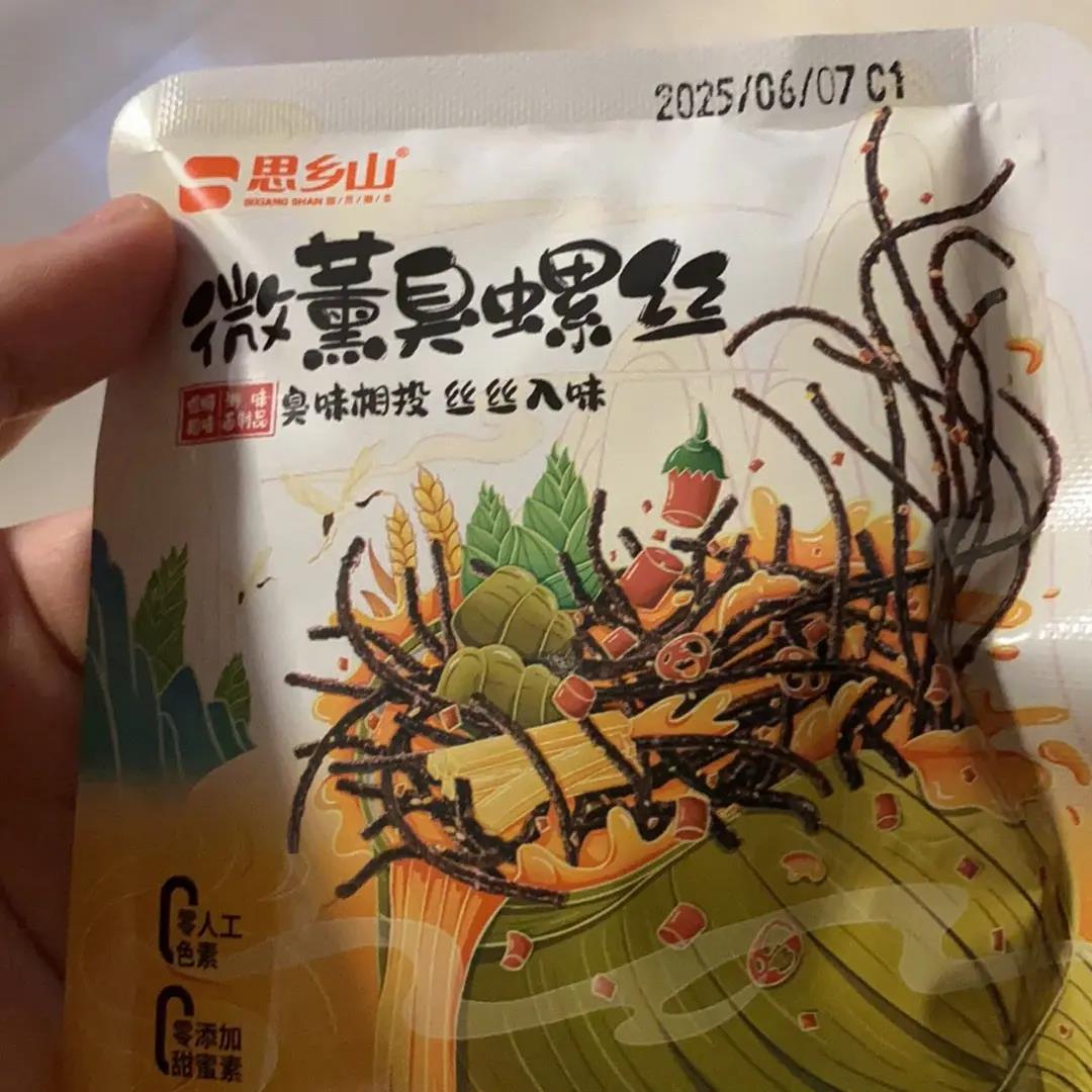 思乡山臭螺丝辣条独立包装麻辣零食儿时解馋追剧小零食休闲食品