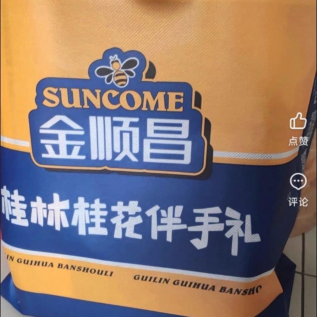 金顺昌桂林特产伴手礼桂花大礼包广西手工零食礼盒中式糕小吃送礼