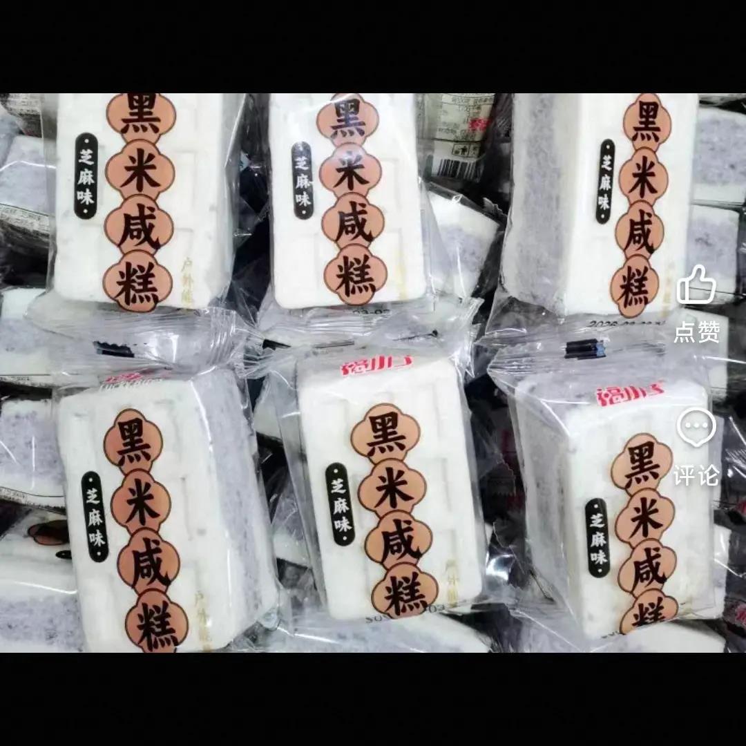 福小子八珍糕黑米咸糕散装500g独立小包装芡实糕软糯糕点心小零食