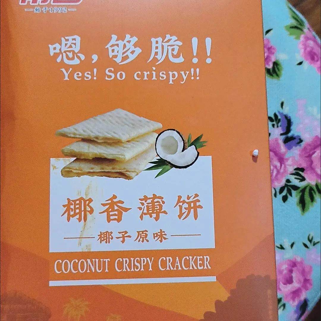 南国食品椰香薄饼干酥脆饼干代餐下午茶办公室零食多口味香脆薄饼