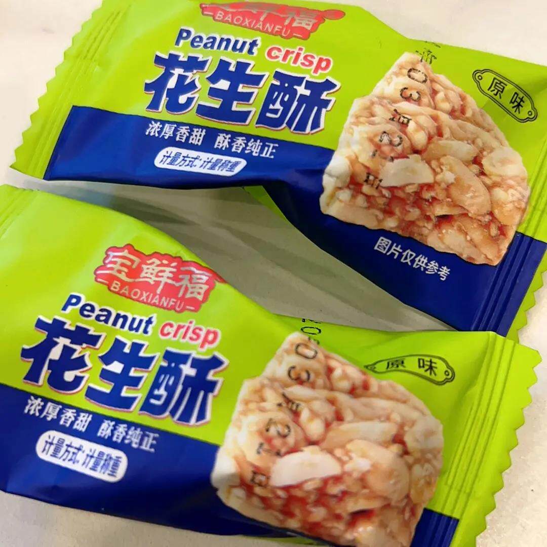 花生糖花生酥糖果重庆特产正宗老式花生酥怀旧儿时小吃生零食