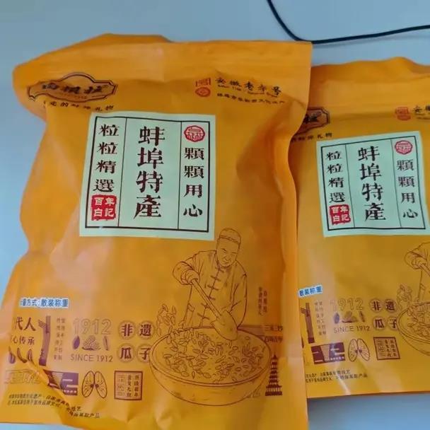 安徽老字号白根柱奶盐味奶油味爆米花黄金豆玉米豆散装网红零食