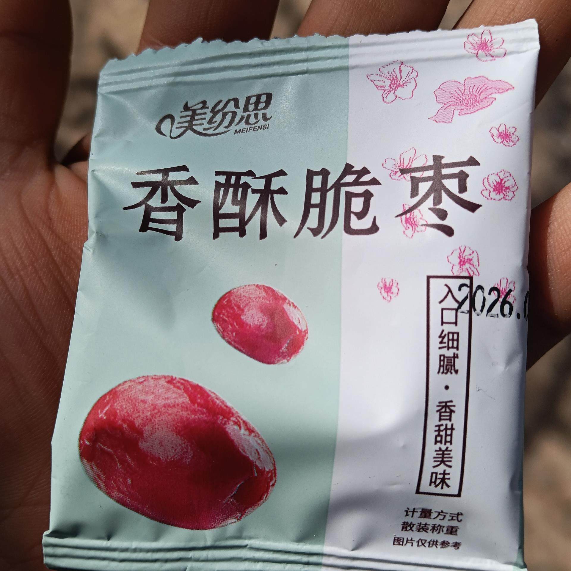 美盼思香酥脆枣去核香脆酥枣嘎嘣脆独立小包装酥脆红枣整箱退