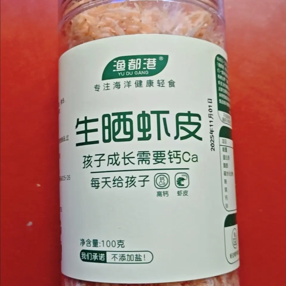 渔都港生晒虾皮干货无加盐儿童高钙食品即食淡晒虾米送宝婴儿辅食