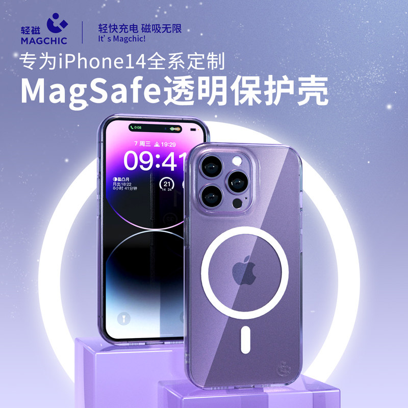 轻磁透明磁吸手机壳适用苹果14全系列iphone14ProMax/14Pro/14plus手机Magsafe新款保护套,3C数码配件,手机保护套/壳,淘宝优惠券,粉丝福利购,淘宝优惠卷
