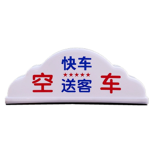 新款led网约车送客空车灯代驾磁铁汽车车顶灯滴滴送客舟山拉活灯