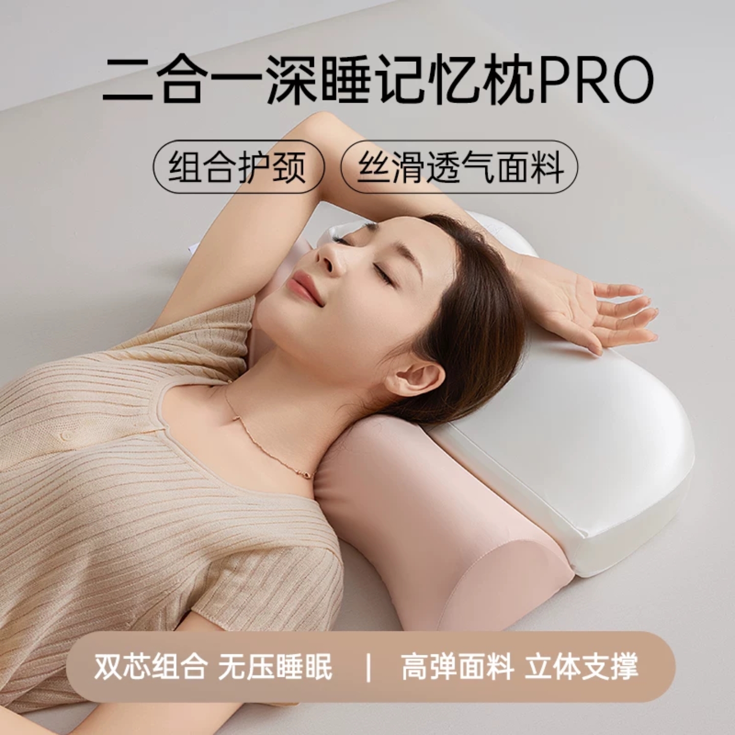 慢回弹记忆棉护颈椎助睡眠枕芯