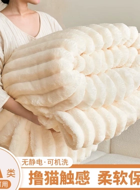 加厚兔毛绒毛毯长毛办公室披肩小毯子冬季午睡毯沙发毯高级感盖毯
