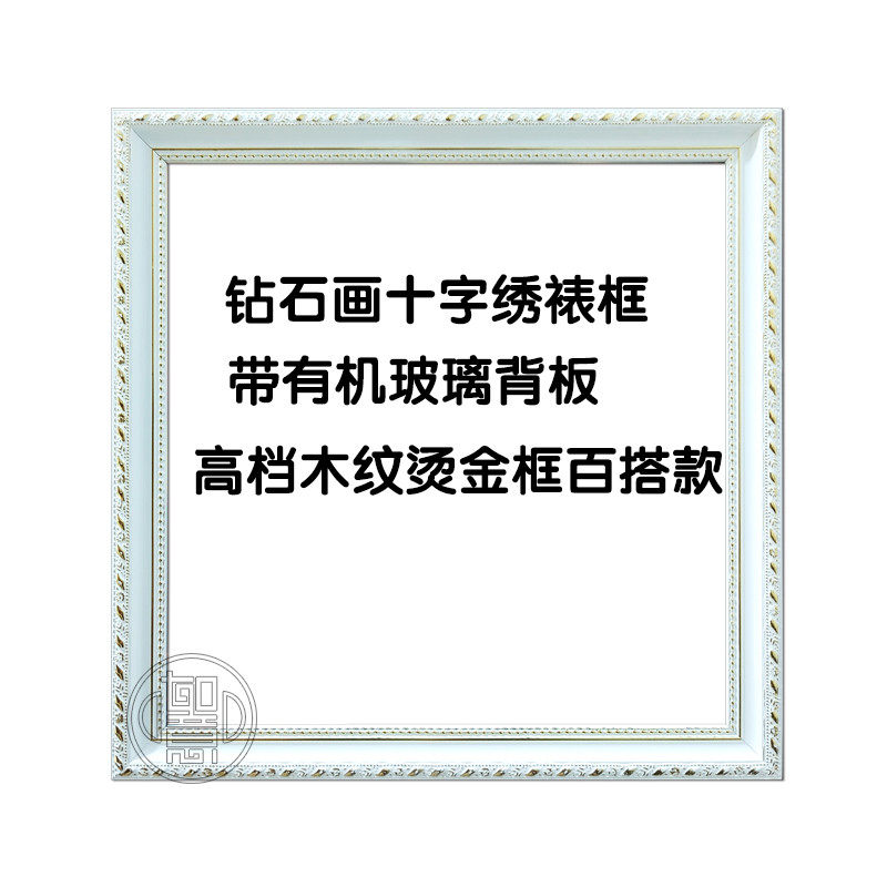 画框装裱花纹烫金白色外框挂墙自己装裱钻石画十字绣木框高档轻奢
