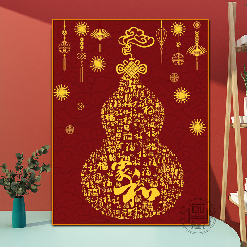 家和福禄钻石画百福带框可选