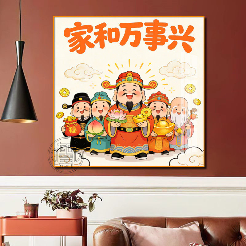 家和万事兴财神爷钻石画2026新款客厅旺宅五路财神贴钻画满钻带框,居家布艺,钻石绣,淘宝优惠券,粉丝福利购,淘宝优惠卷